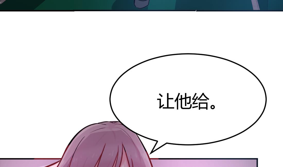 多妻多妾的八字漫画,第44话1图