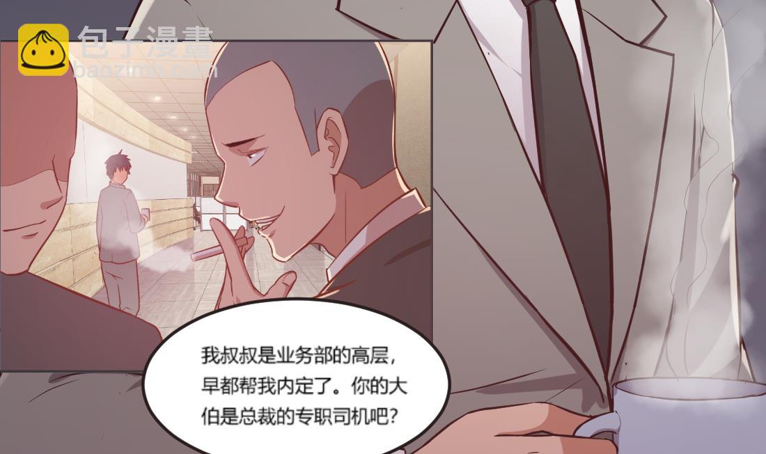 多器官功能不全综合征最常见的表现是漫画,第15话1图