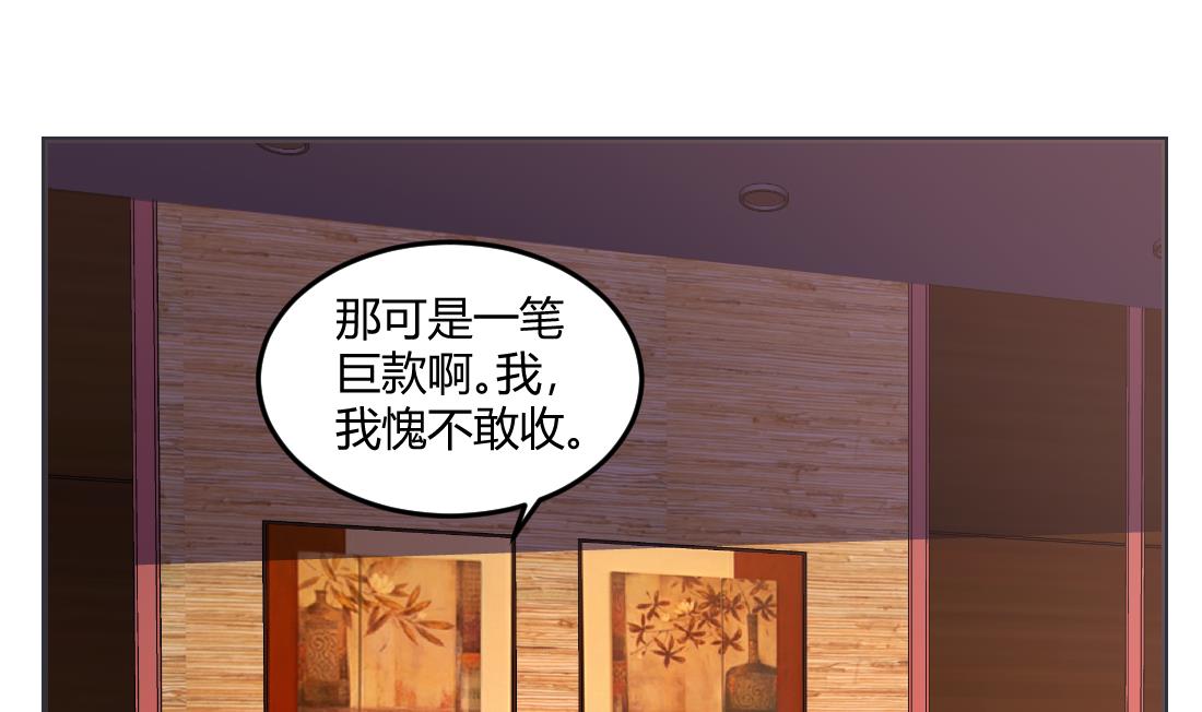 多夫多妻制优劣谈漫画,第36话1图