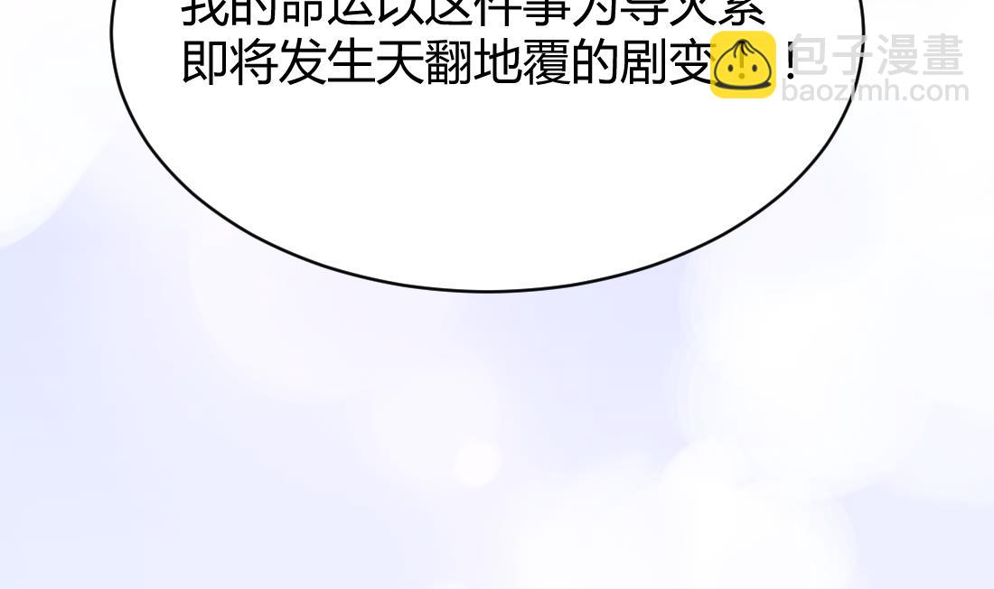 多妻关系漫画是哪种漫画,第14话1图