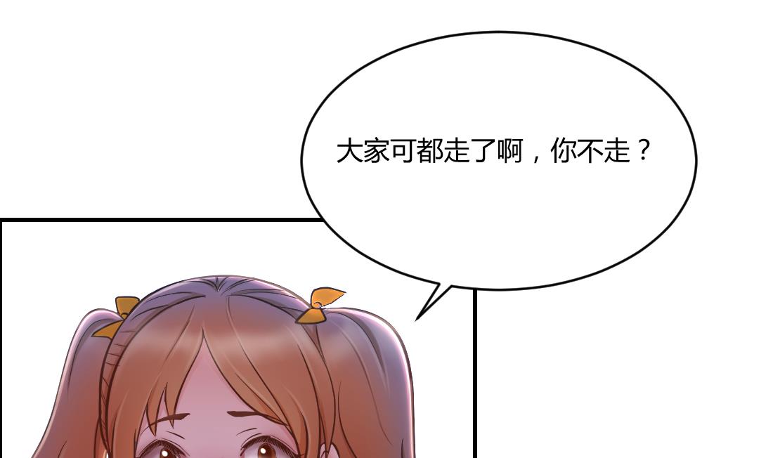 多妻关系漫画,第13话1图