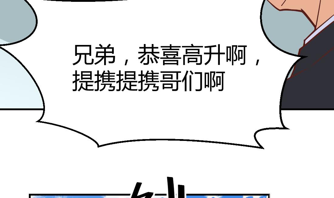 多妻命的男人能嫁吗漫画,第30话2图