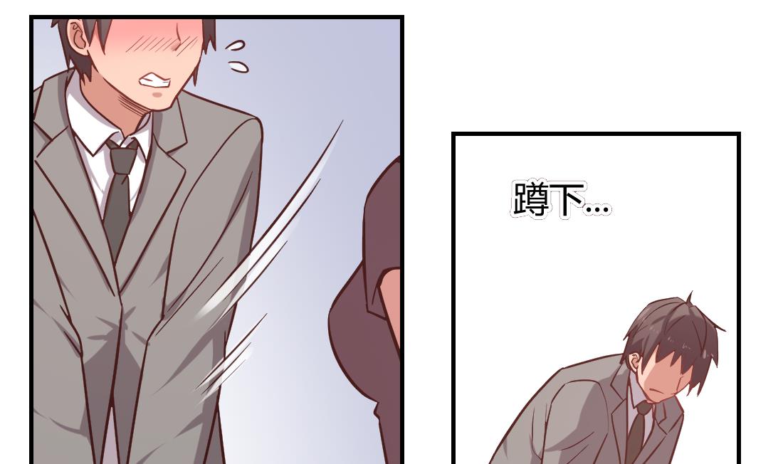 多妻关系漫画,第11话1图