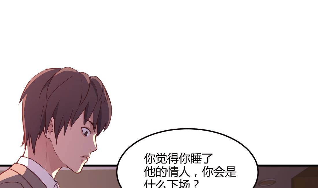 多妻犯法吗漫画,第37话2图