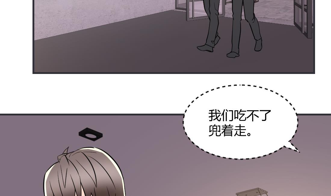 多妻制经济影响漫画,第31话2图