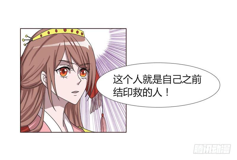 虐心爱情漫画,第十九话1图