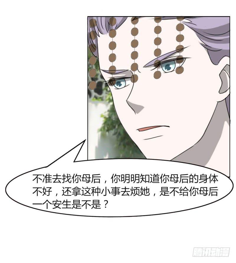 虐心漫画漫画,第二十四话1图