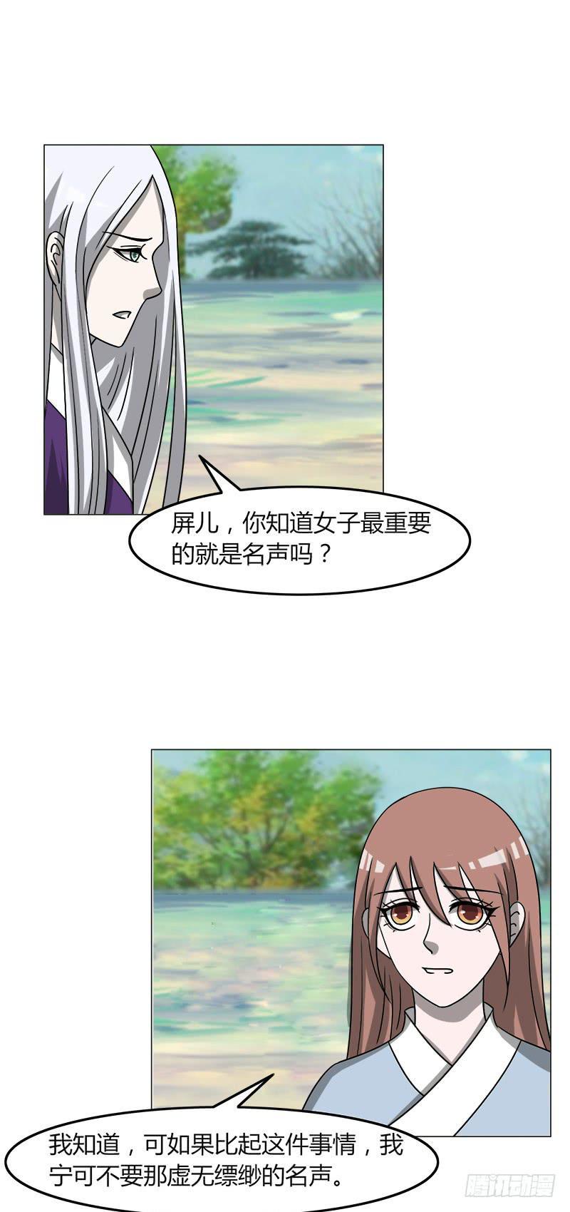 虐心王妃漫画,第四十二话1图