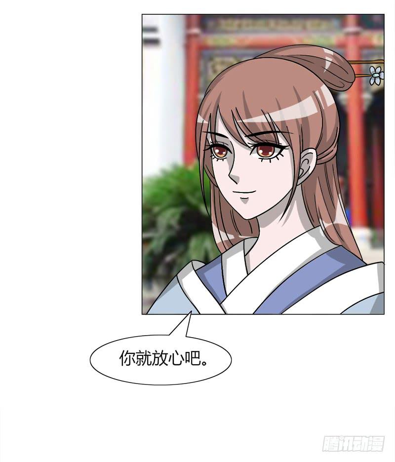 虐心爱情漫画,第三十三话1图