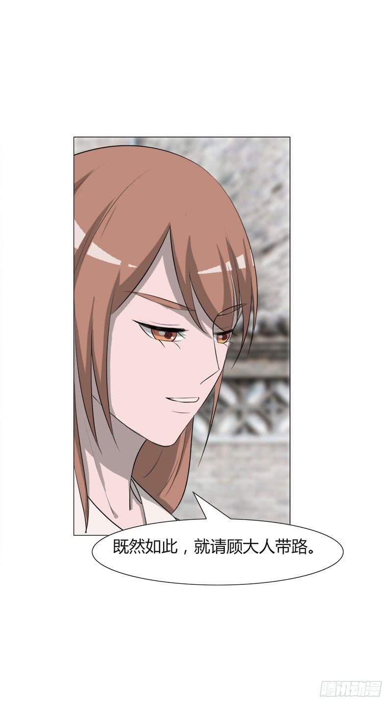 虐心爱情漫画,第二十七话2图