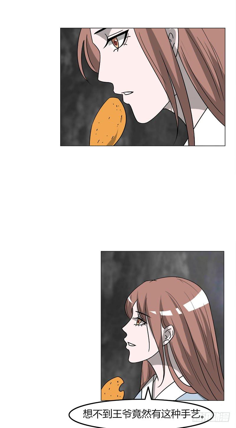 虐心爱情漫画,第三十九话2图