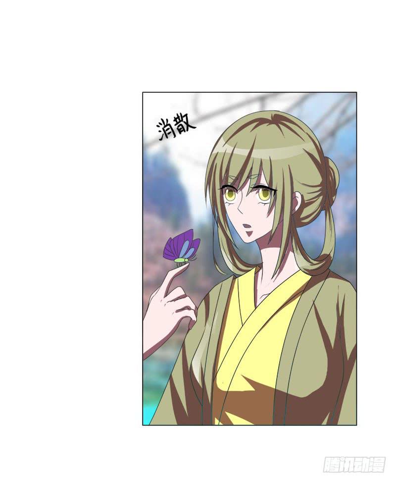 虐心爱情漫画,第十八话1图