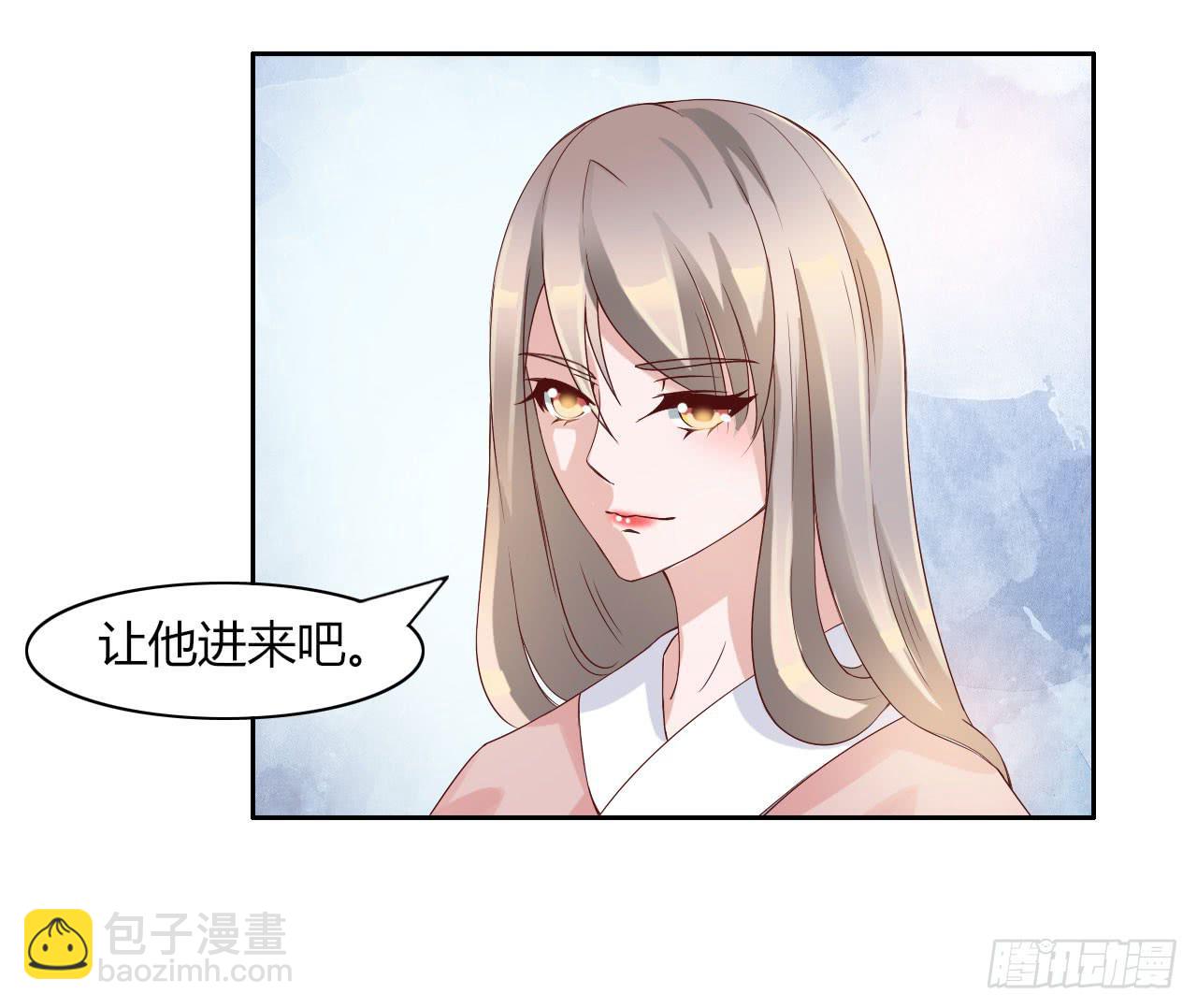 虐心王妃漫画,第十四话2图