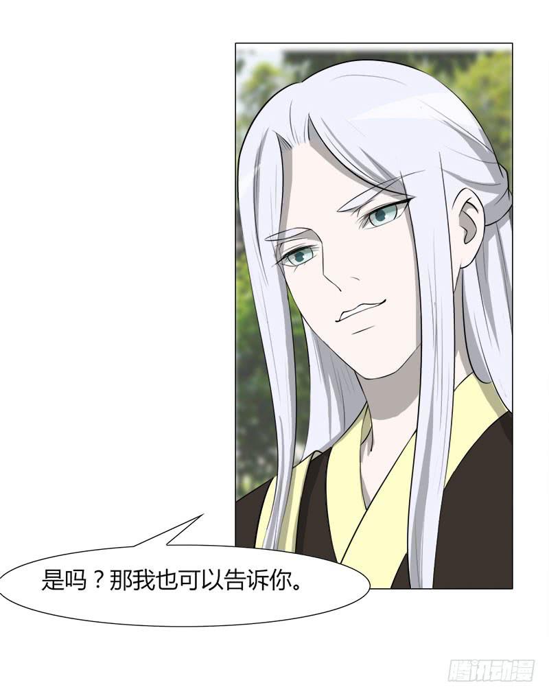 虐心爱情漫画,第二十七话2图