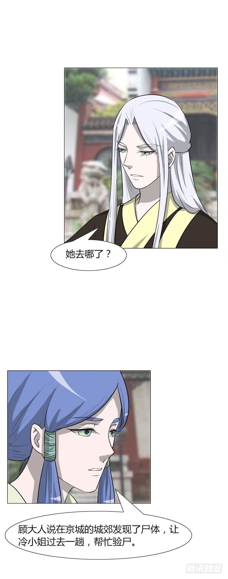 虐心爱情漫画,第二十七话1图