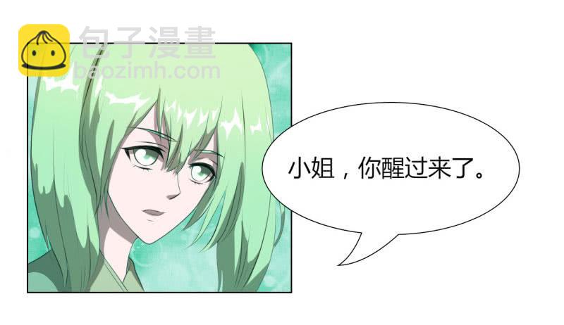 虐心爱情故事之新娘漫画,第十六话2图