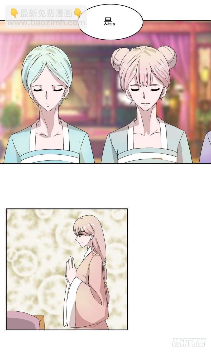 虐心爱情漫画,第十五话2图