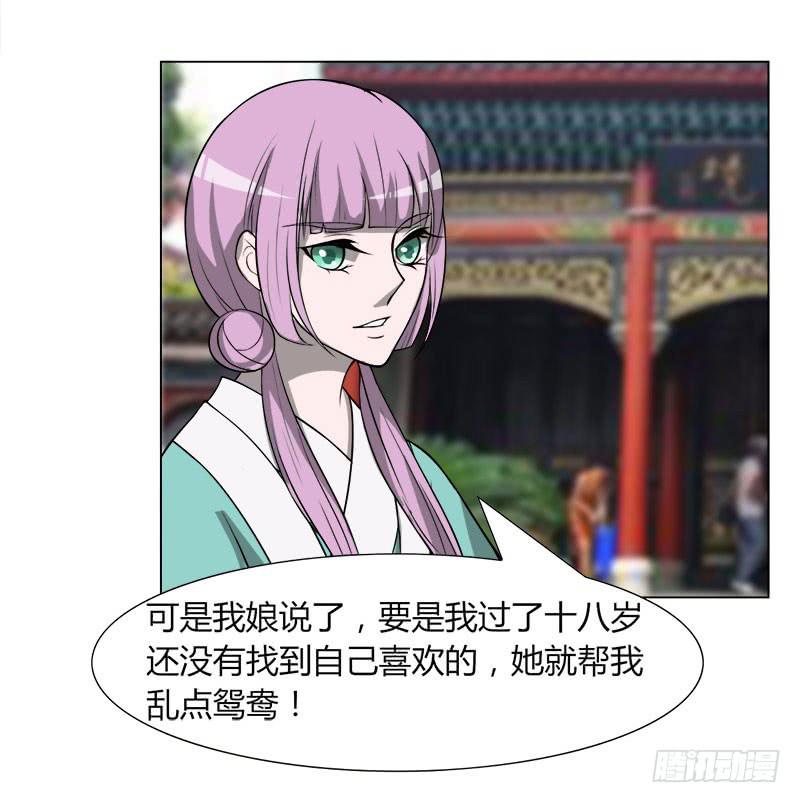 虐心爱情故事之新娘漫画,第二十九话2图