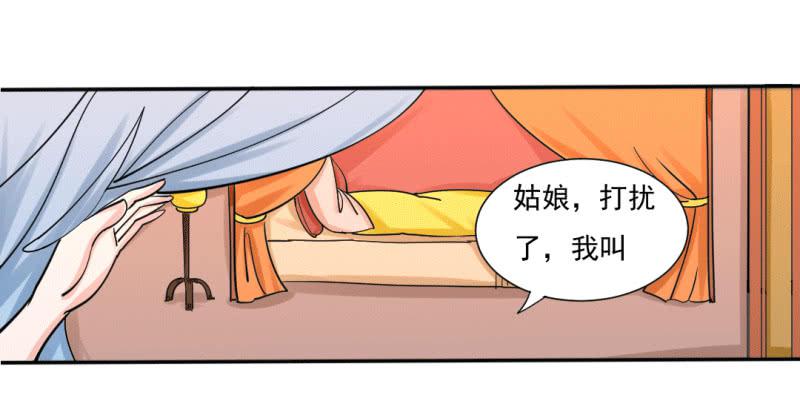 虐心爱情漫画,第七话2图