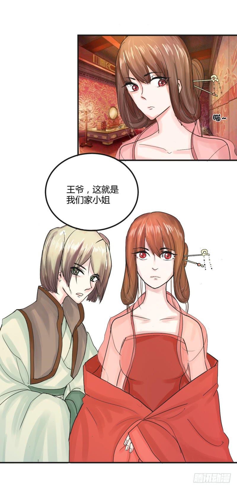 虐心爱情漫画,第四话1图