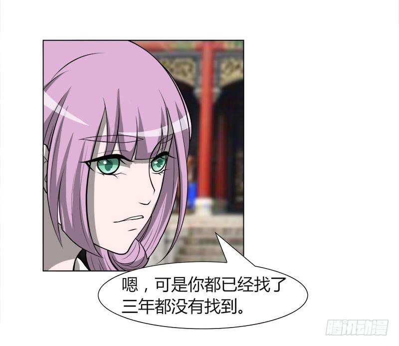 虐心漫画漫画,第二十九话2图