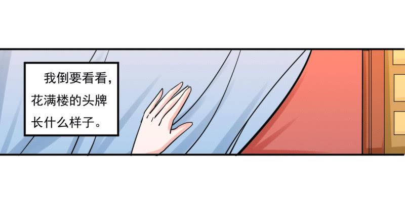 虐心爱情漫画,第七话1图