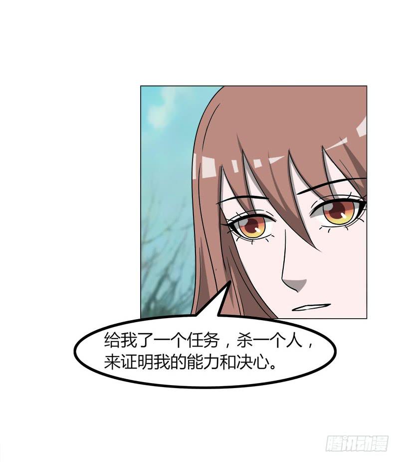 虐心王妃漫画,第四十一话2图