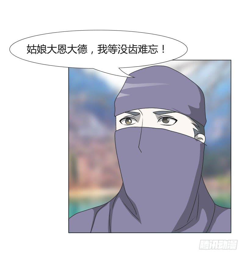 虐心漫画漫画,第十九话1图