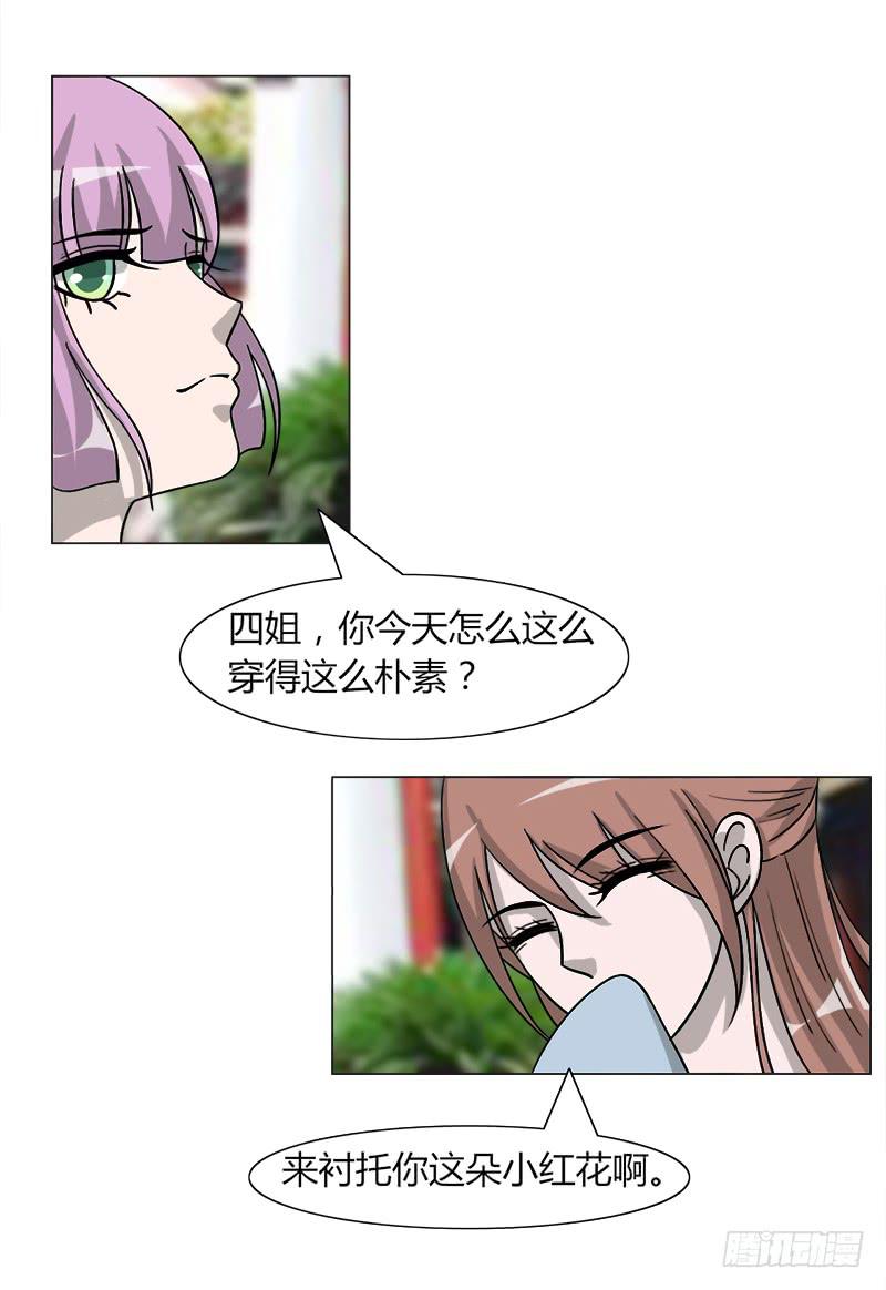 虐心爱情漫画,第三十三话1图