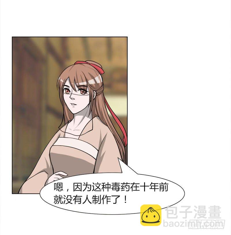虐心漫画漫画,第二十八话1图