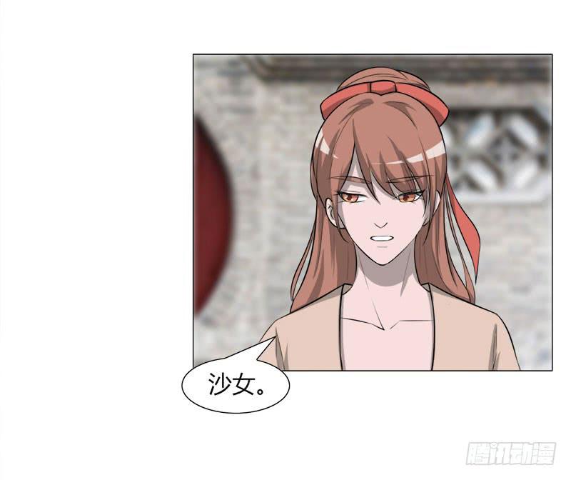 虐心爱情漫画,第二十七话1图