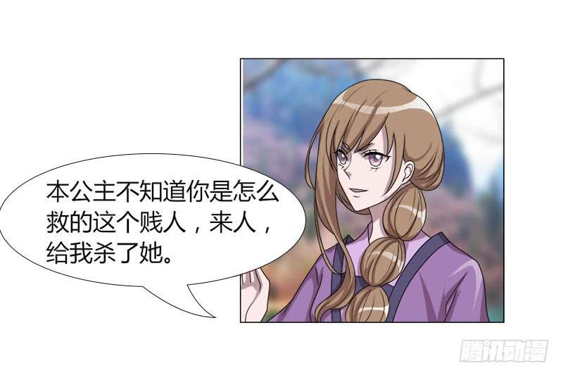 虐心爱情漫画,第十九话2图
