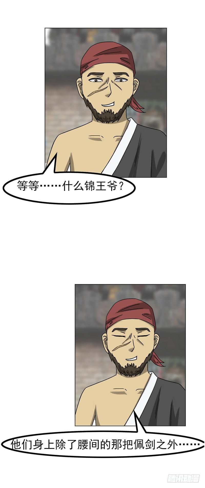虐心电视剧片段催泪虐到肝疼漫画,第四十六话2图