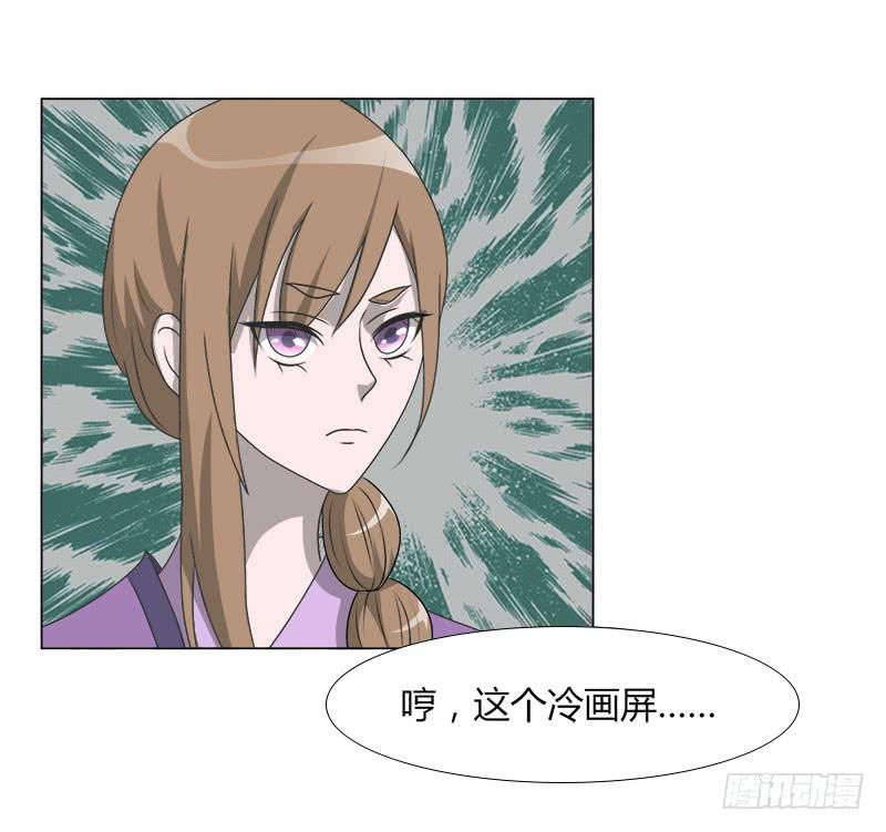 虐心漫画漫画,第十九话2图