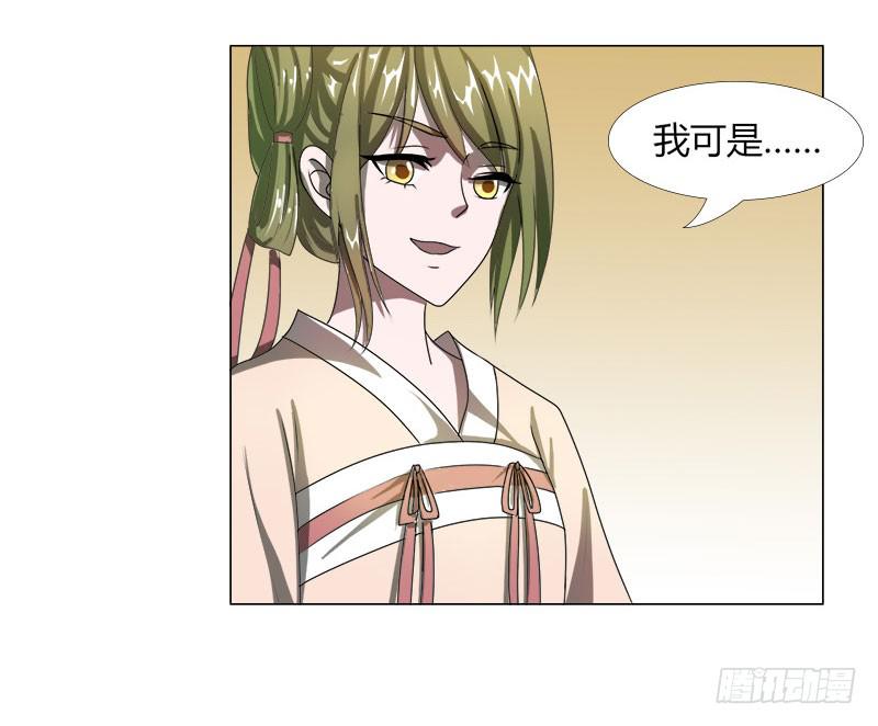 虐心爱情漫画,第十七话2图