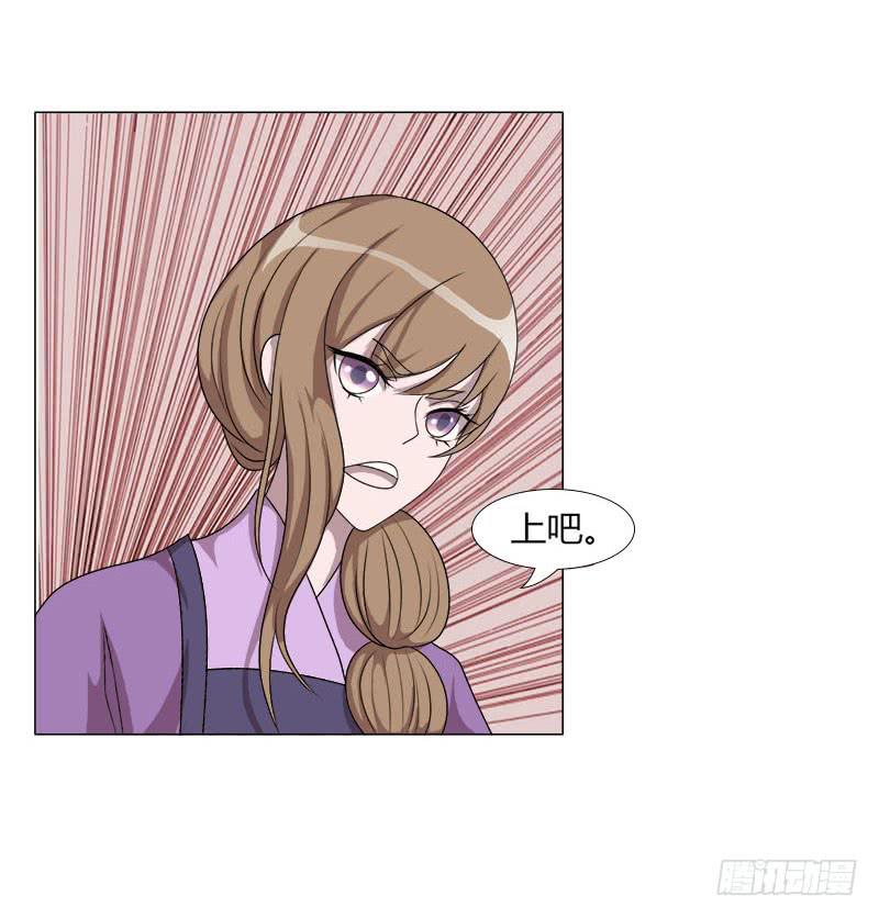 虐心爱情漫画,第十九话1图