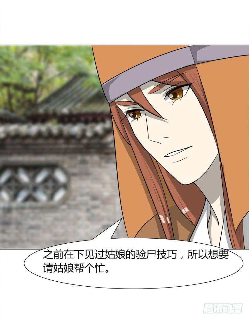 虐心爱情漫画,第二十七话2图