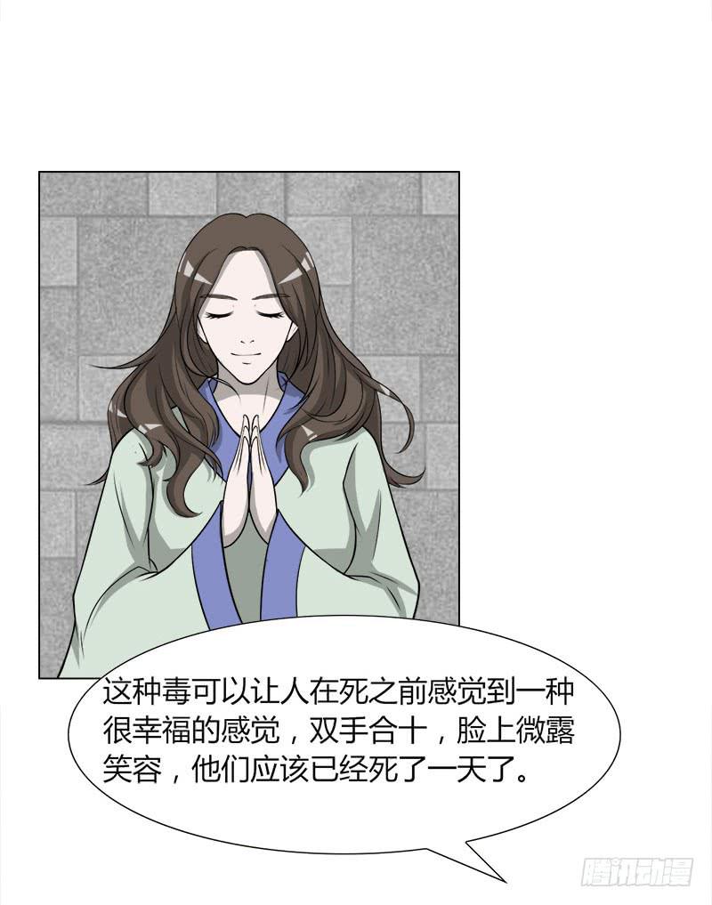 虐心爱情漫画,第二十八话2图
