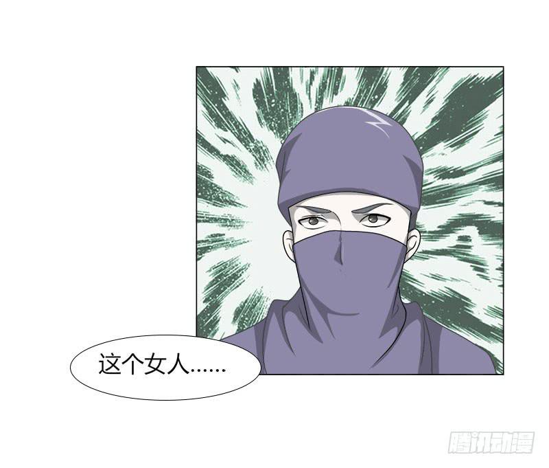 虐心爱情漫画,第十九话2图