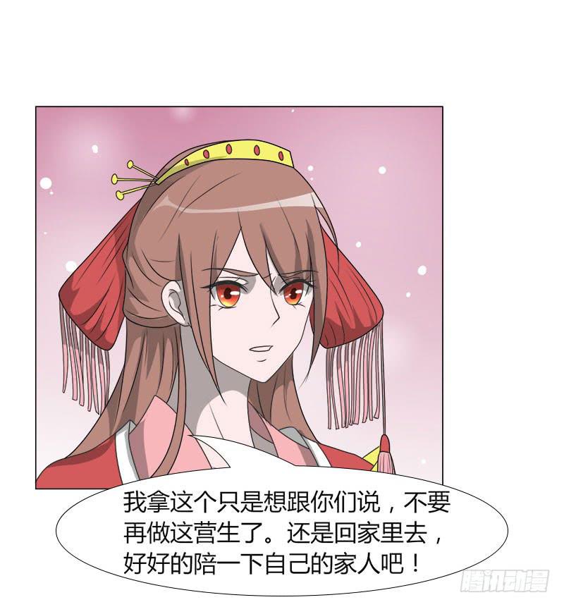 虐心爱情漫画,第十九话2图