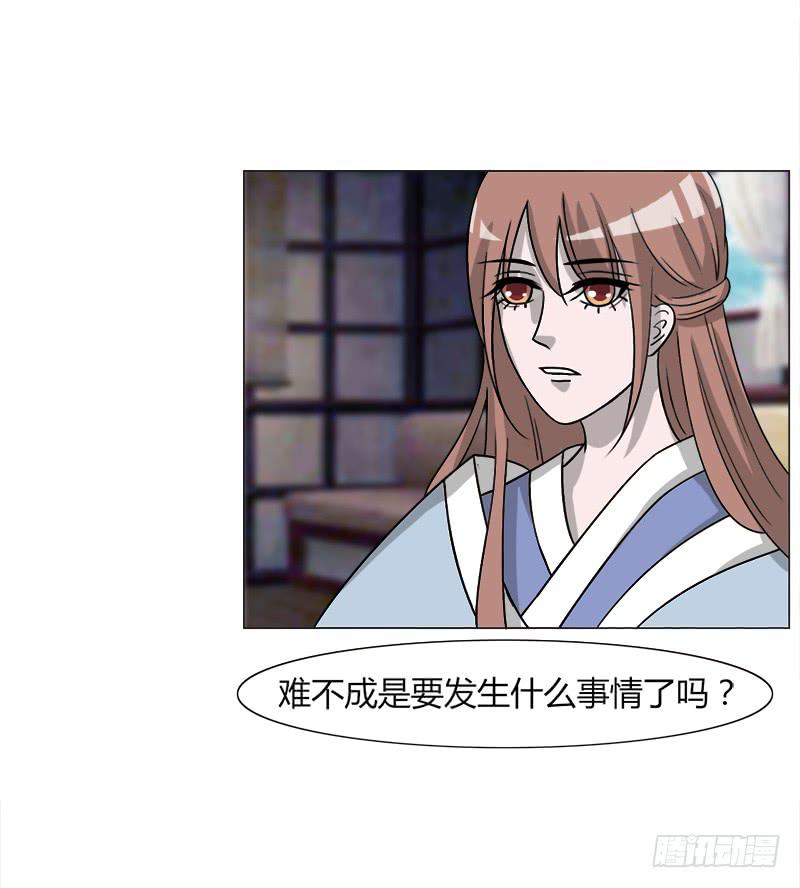 虐心爱情漫画,第三十三话2图
