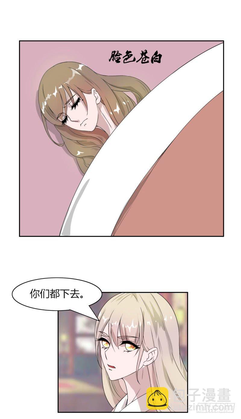 虐心爱情漫画,第十五话1图