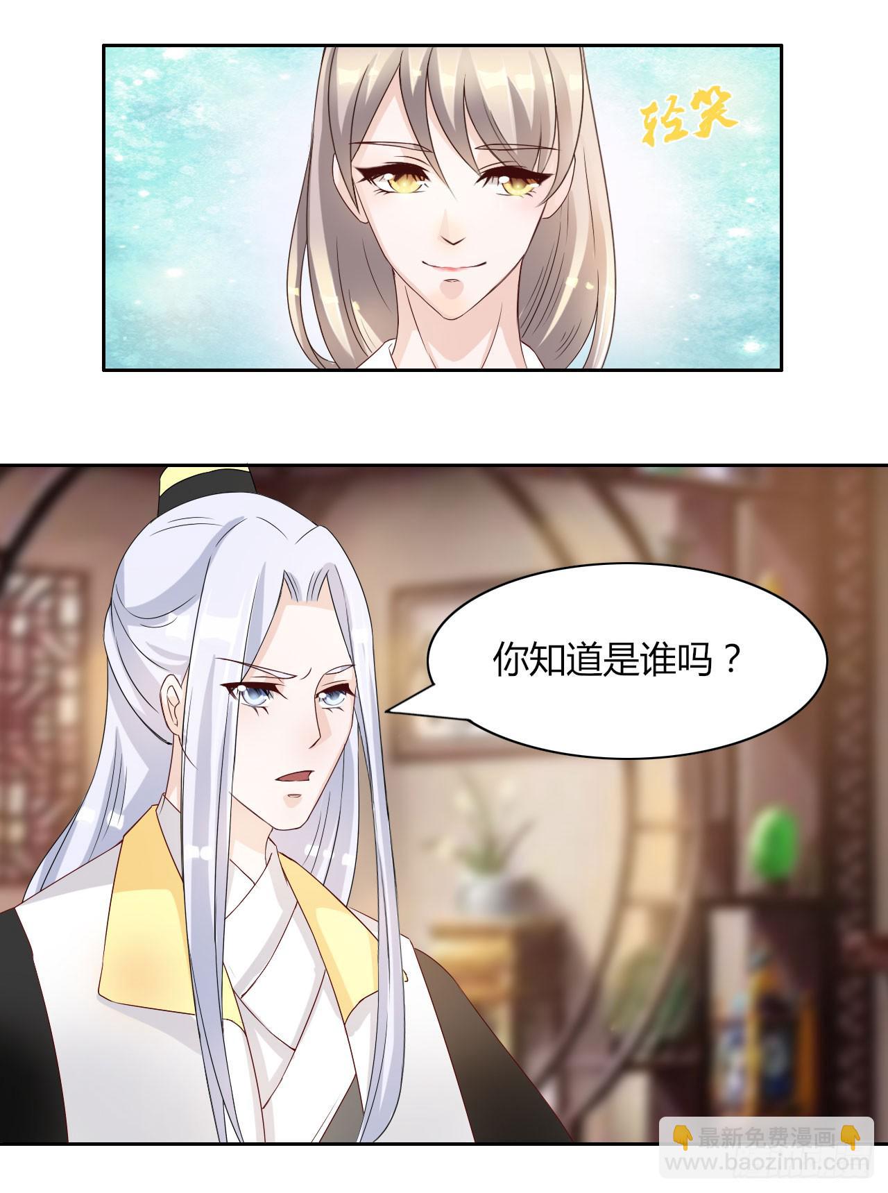 虐心爱情漫画,第十四话1图