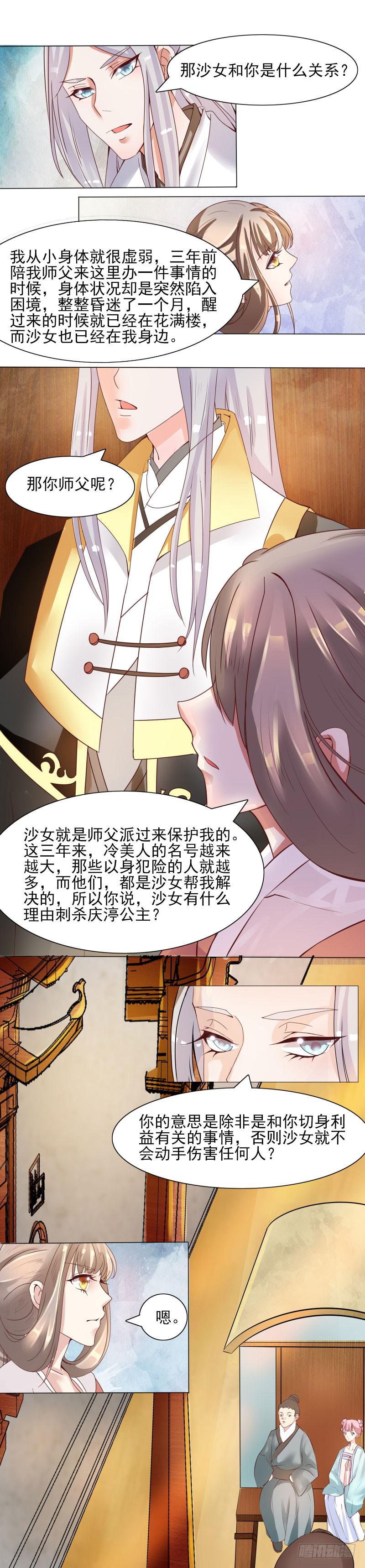 虐心漫画漫画,第十三话1图