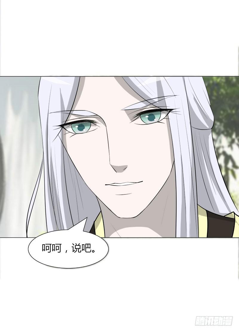 虐心爱情漫画,第二十七话2图
