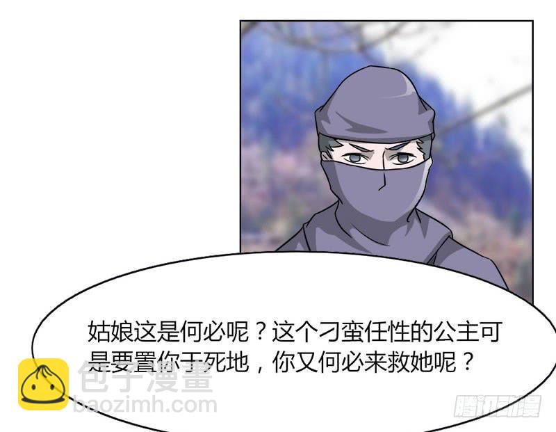 虐心爱情漫画,第十九话2图