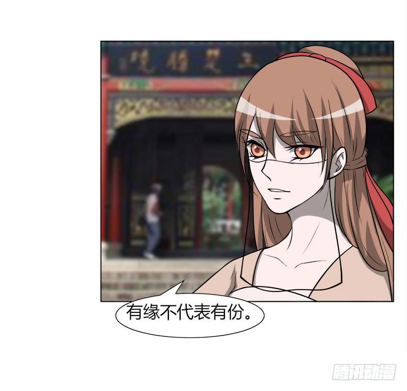 虐心漫画漫画,第二十九话2图