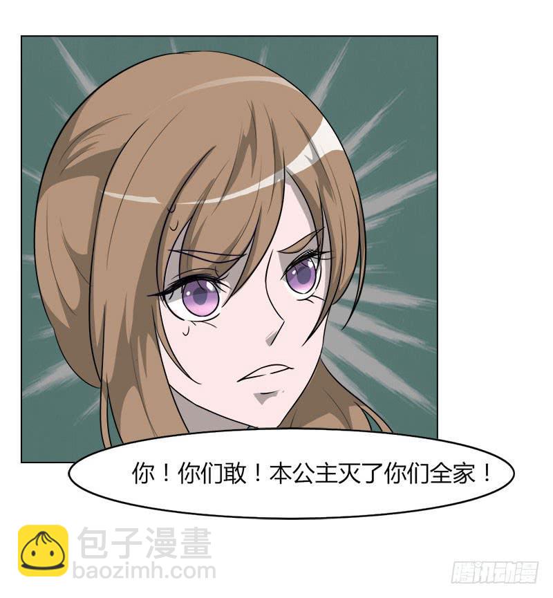 虐心爱情漫画,第十九话1图