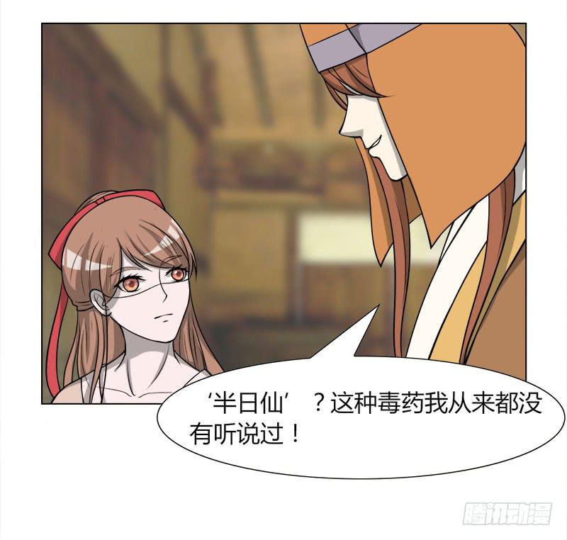 虐心爱情漫画,第二十八话1图