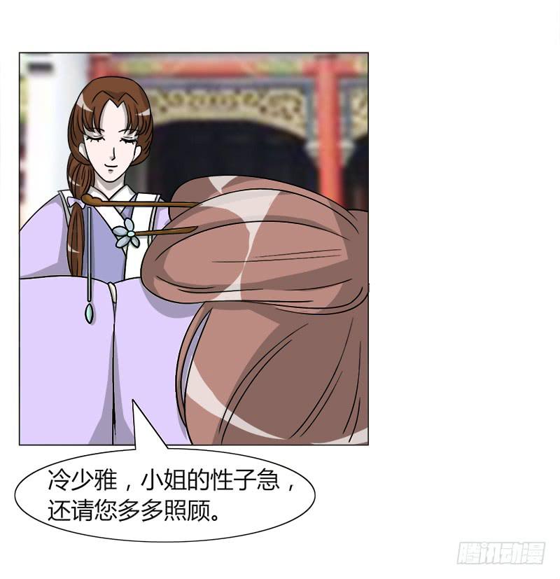 虐心爱情漫画,第三十三话2图